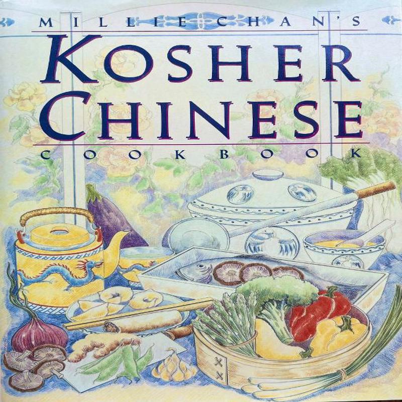(*NEW ARRIVAL*) (Chinese - Jewish) Millie Chan\'s Kosher Chinese Cookbook (Millie Chan)